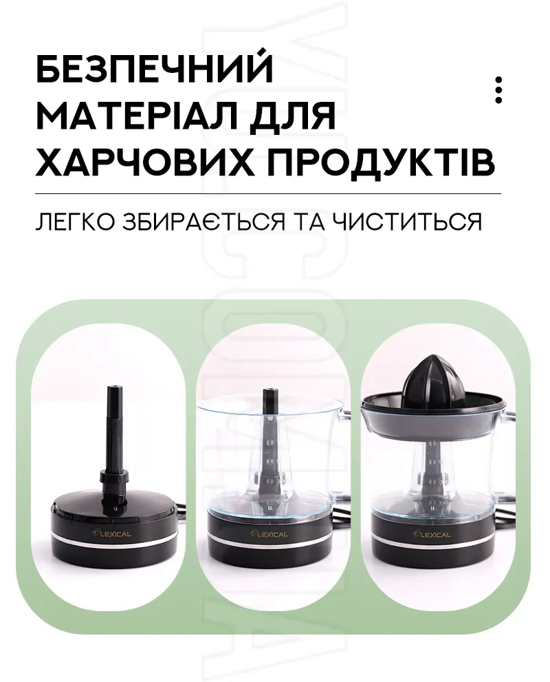 Соковитискач для цитрусових LEXICAL LCJ-2101 Соковитискач для цитрусових LEXICAL LCJ-2101